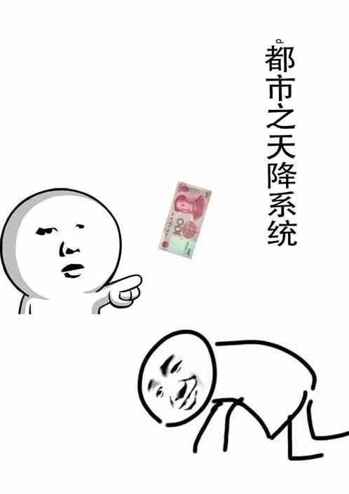 都市之天降系统