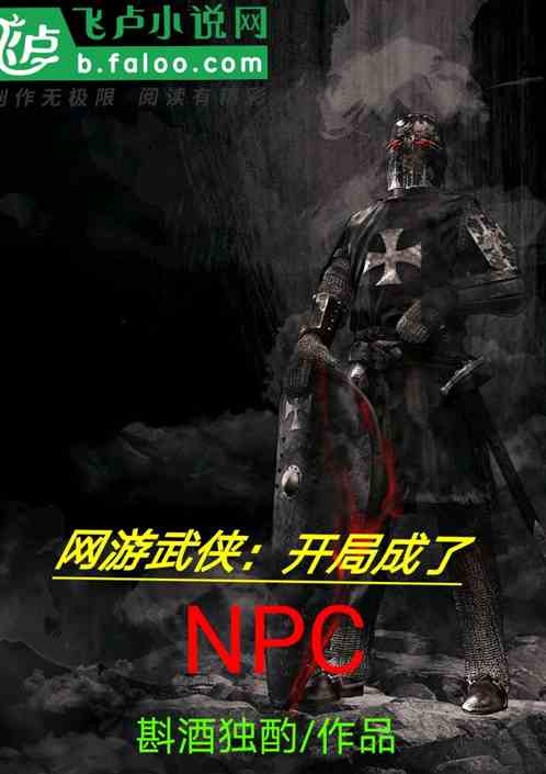 ֳNPC