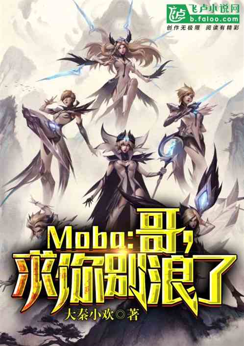 Moba磬