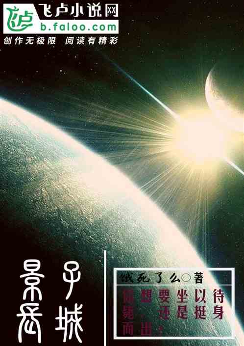 影子长城