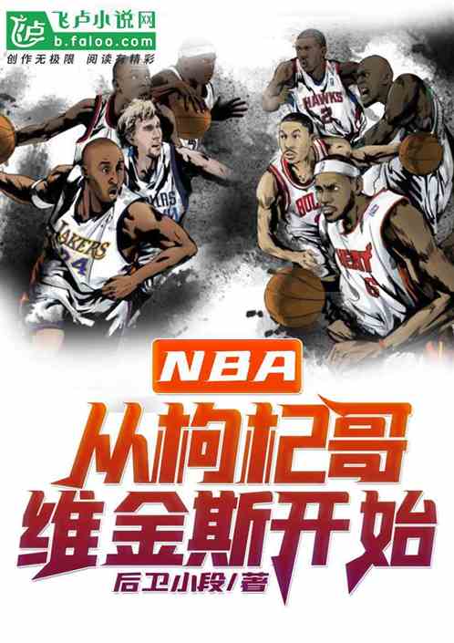 NBA:轸ά˹ʼ