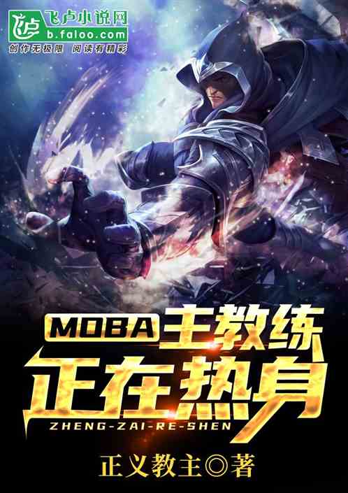 MOBA