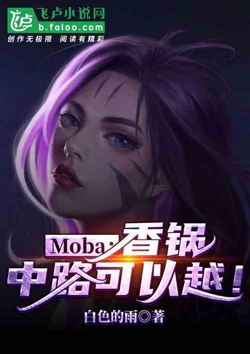 Moba·Խ