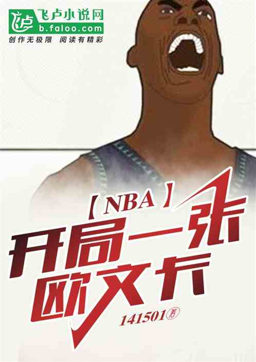 NBAһŷĿ