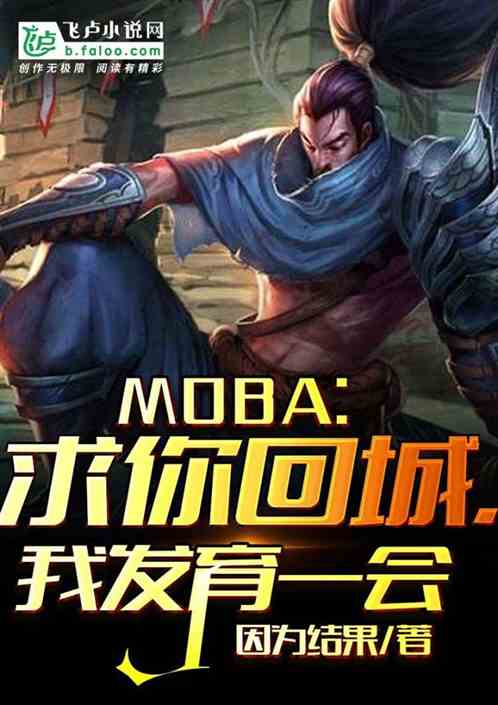 MOBA:سǣҷһ