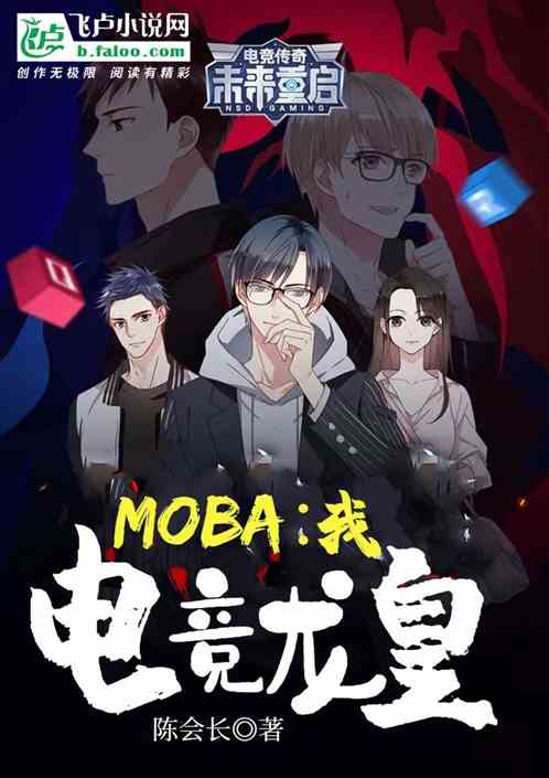 Mobaң羺