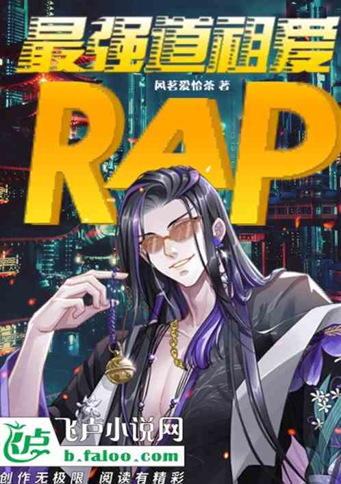 ǿ氮Rap