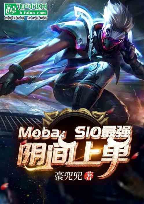 MobaS10ǿϵ