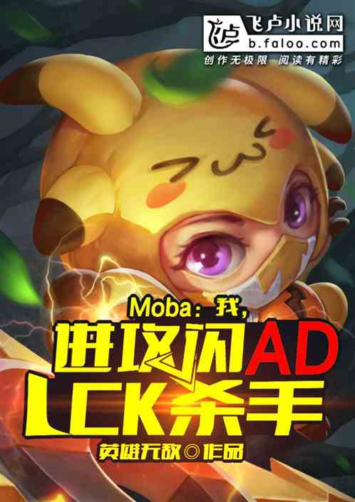 MobaңADLCKɱ