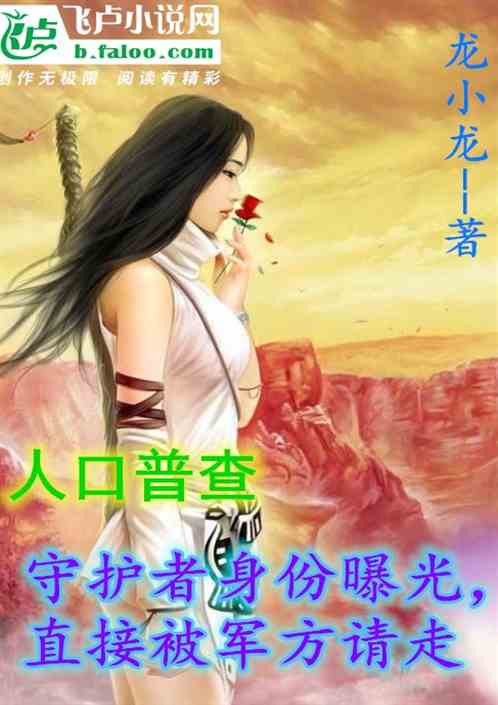 正值第七次人口普查_第七次人口普查图片