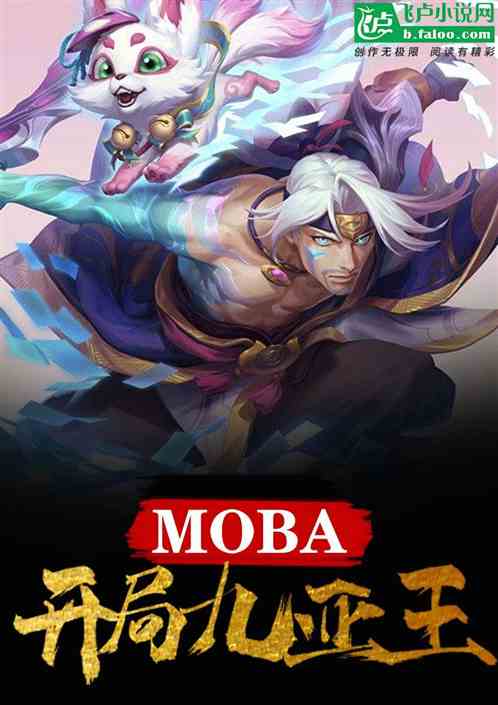 moba־