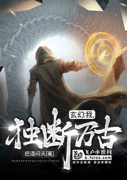 玄幻:我,独断万古 004 染血古城,诡秘黑暗(求鲜花,求收藏)