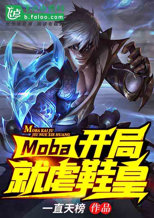 moba:־ŰЬ