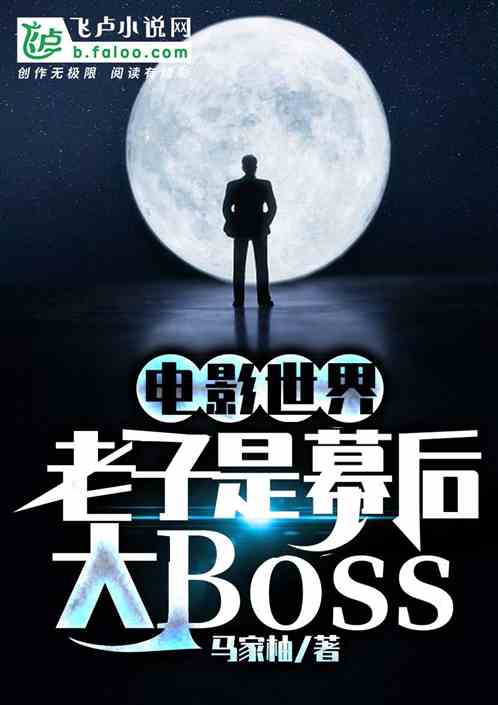 Ӱ磺ĻBoss