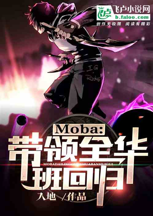 moba:ȫع