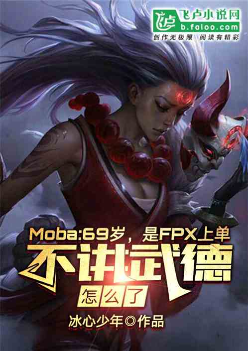 moba:69fpxϵ