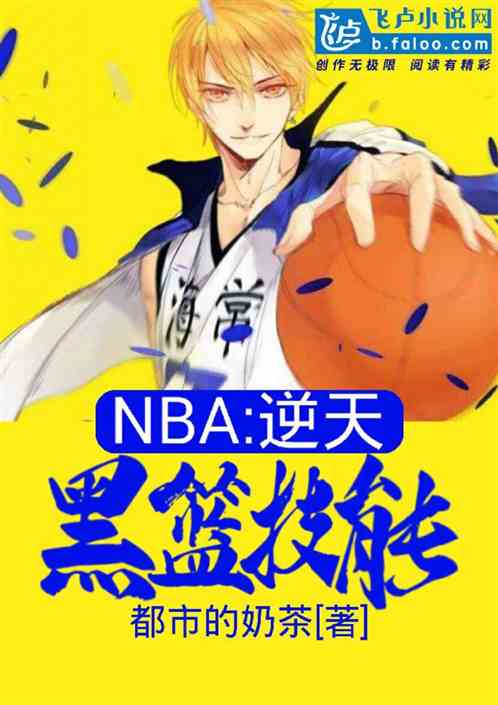 NBA켼