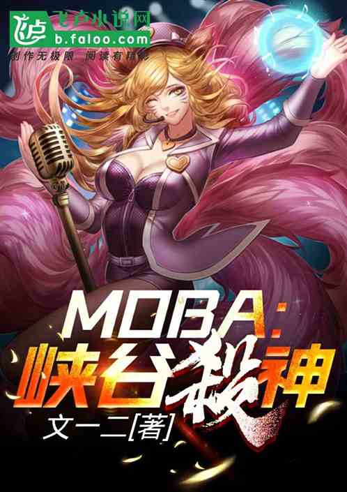 moba:Ͽɱ