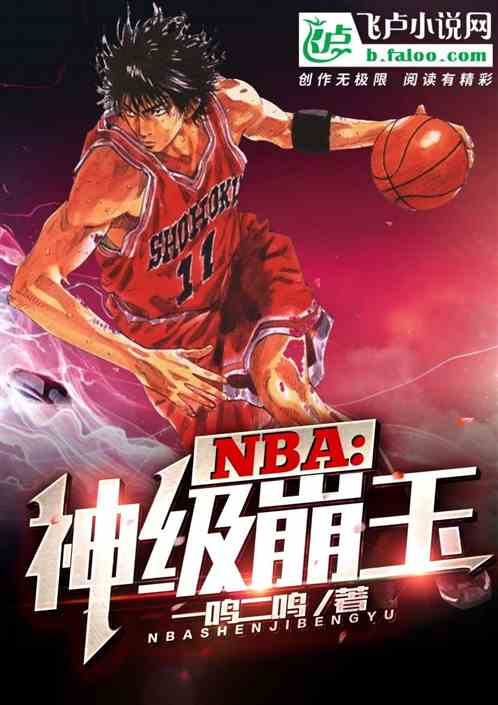 nba񼶱