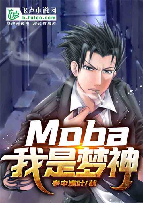 moba