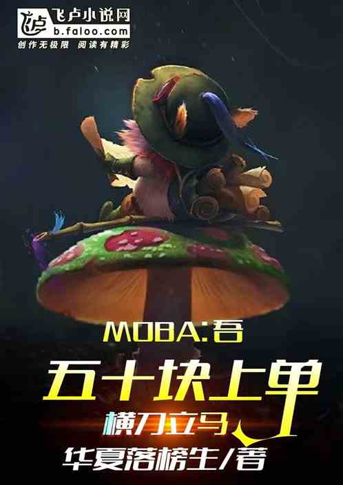 mobaʮϵᵶ