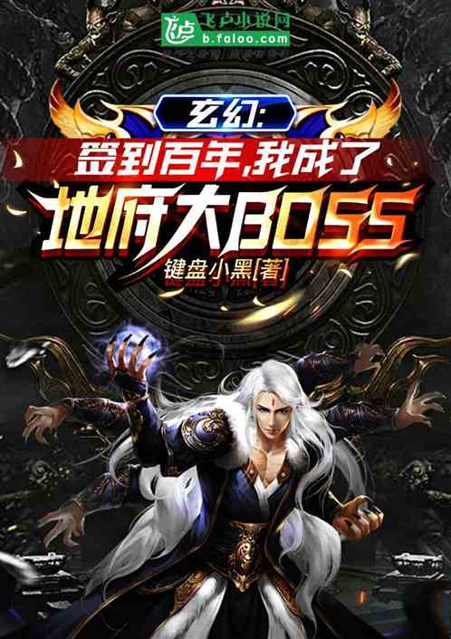 ãǩ꣬ҳ˵ظboss