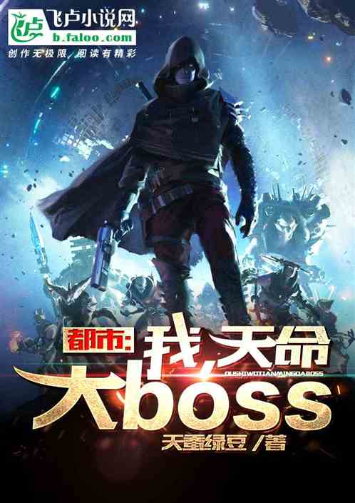 УңBOSS