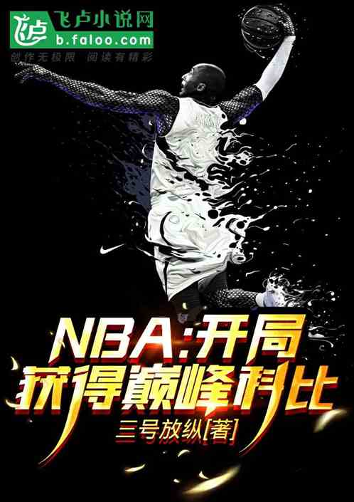 nba: ֻ۷Ʊ