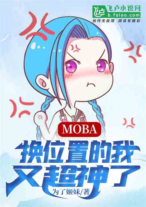 MOBAλõңֳ