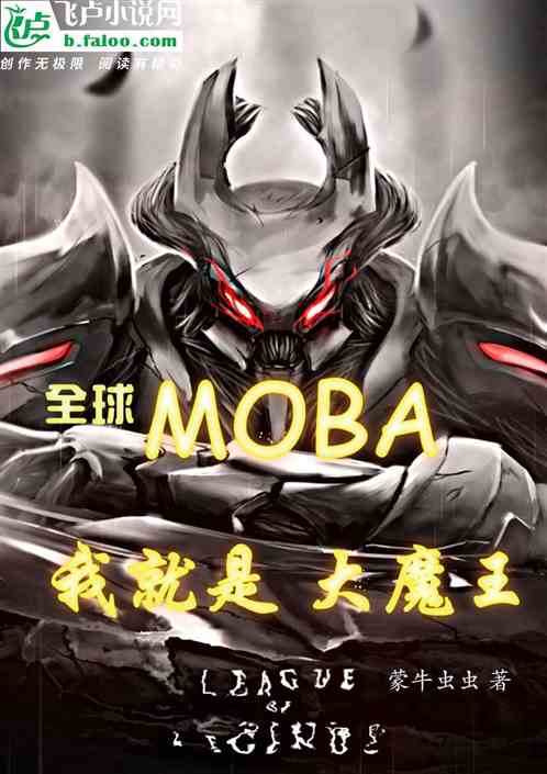 ȫmobaҾǴħ