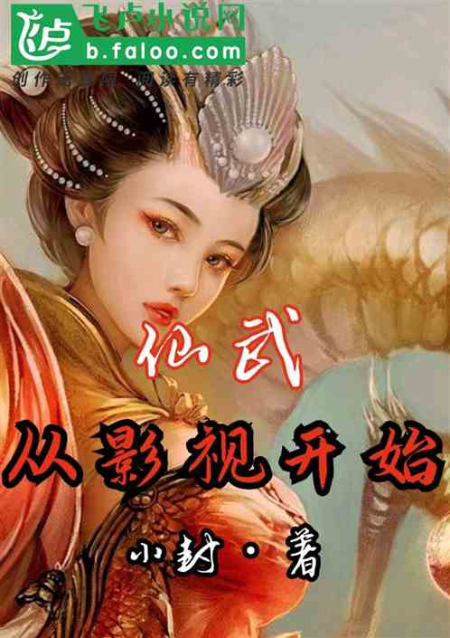 试炼在影视世界
