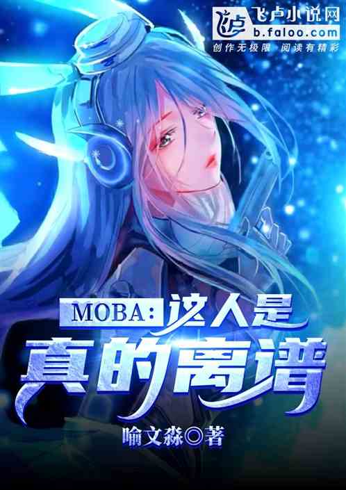 MOBA