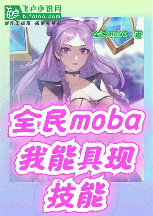 ȫmobaּܾ