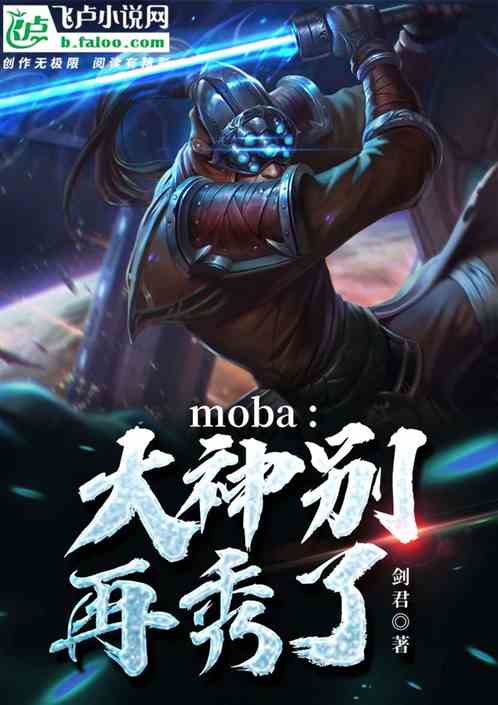 moba