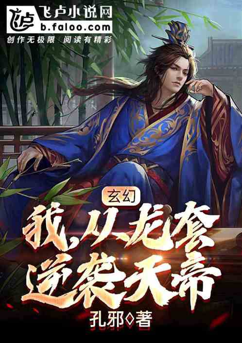 天帝逆袭短剧免费观看，一场视觉与情感的盛宴，天帝逆袭，视觉与情感的免费短剧盛宴