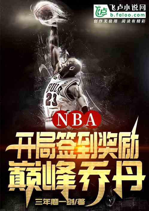 NBAִСѧ