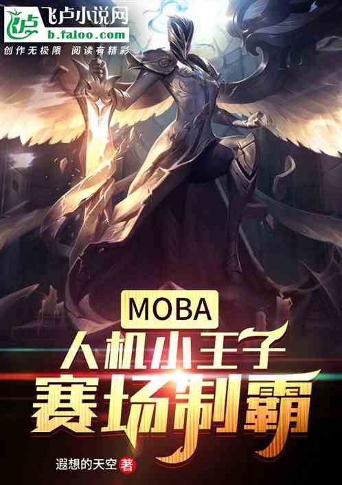 moba:˻Сư