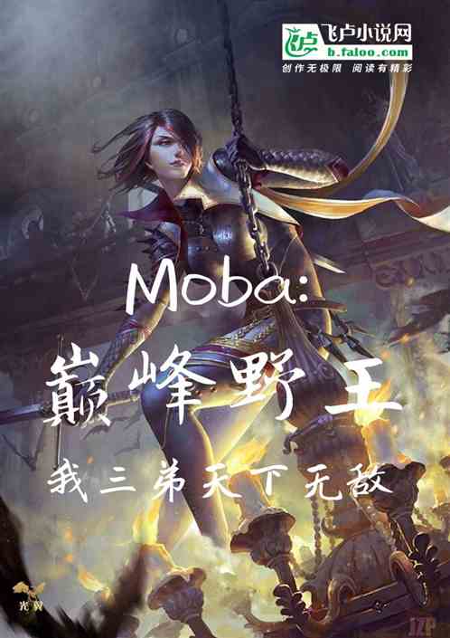 moba۷Ұ޵