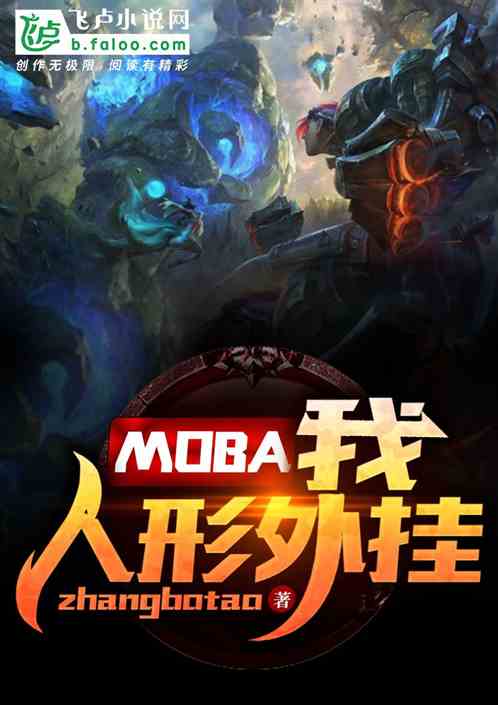 mobaң