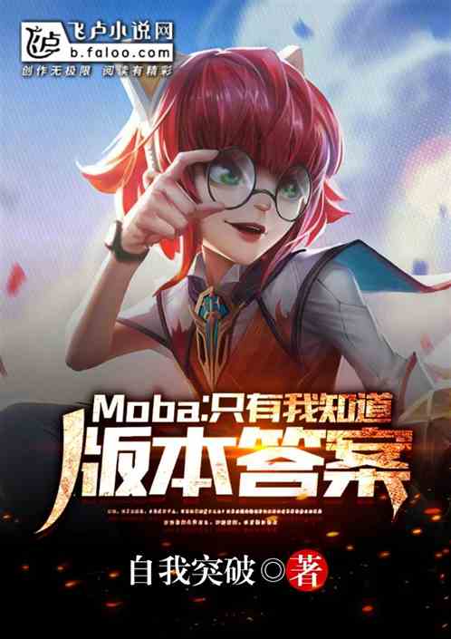 mobaֻ֪汾Ĵ