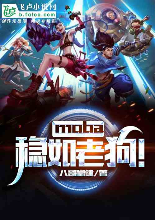 moba:Ϲ