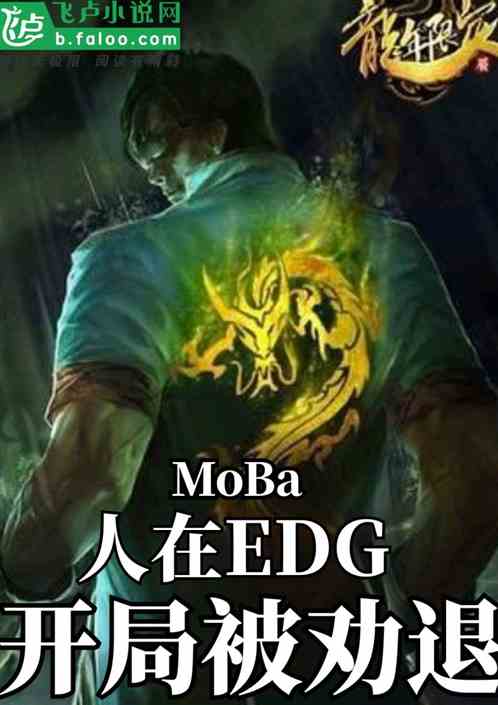 mobaedgֱȰ