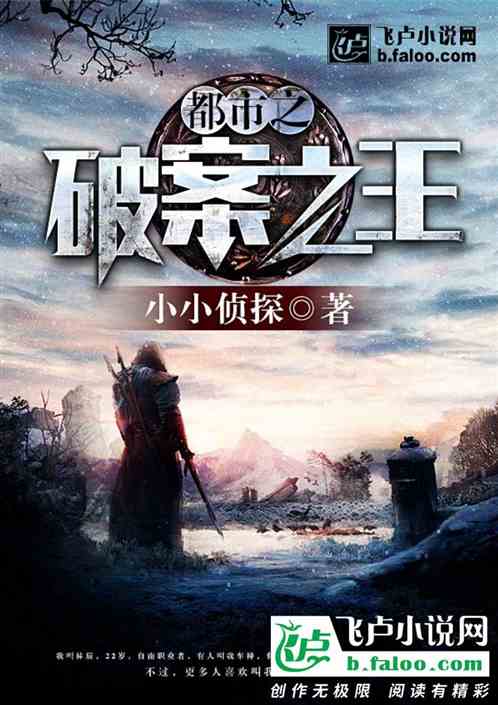 刑侦小说破案排行 000684774.jpg