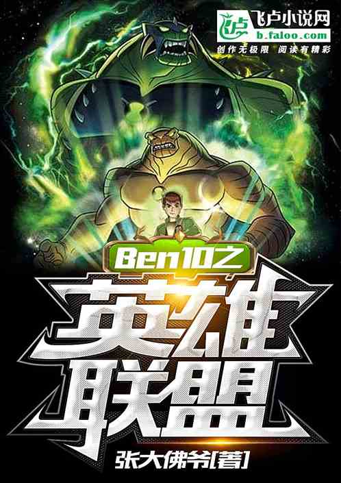 Ben10֮Ӣ