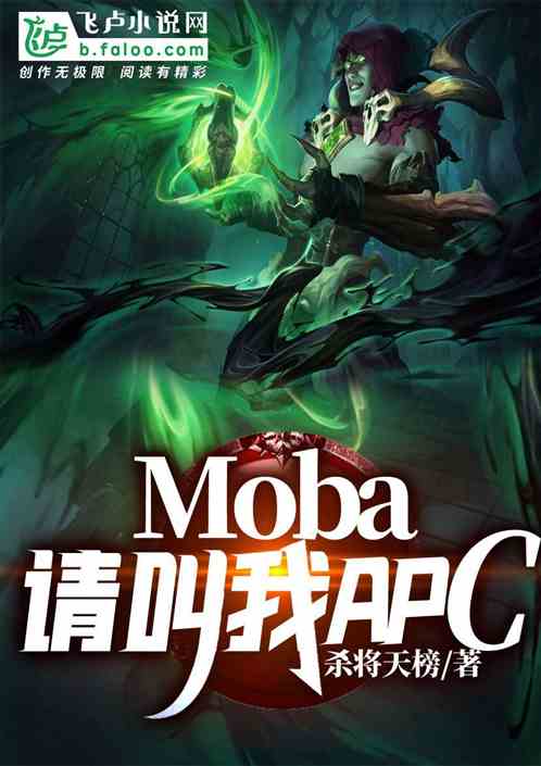 mobaapc