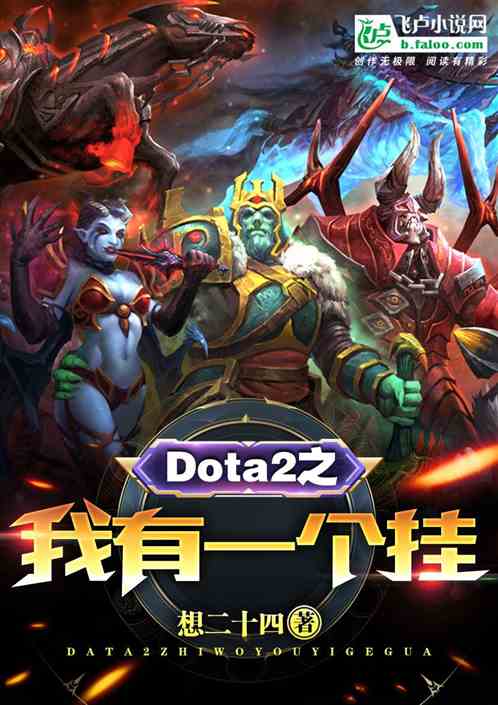 Dota2֮һ