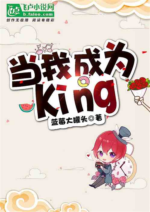 ҳΪking