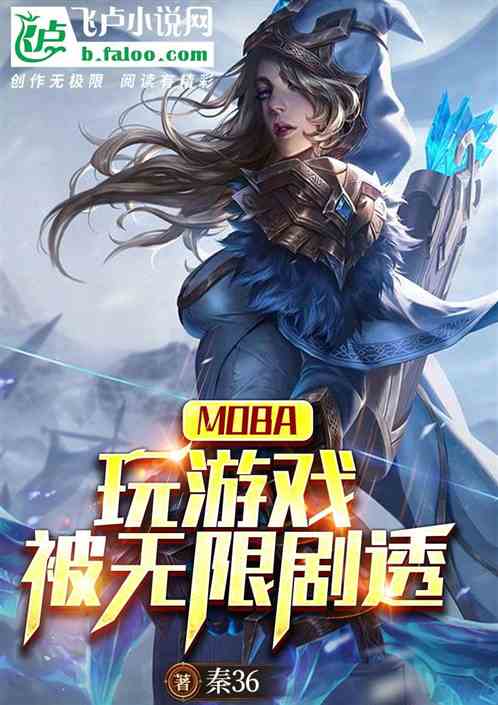 moba:Ϸ޾͸