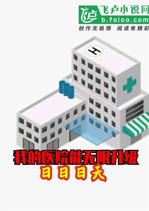 ҵҽԺ