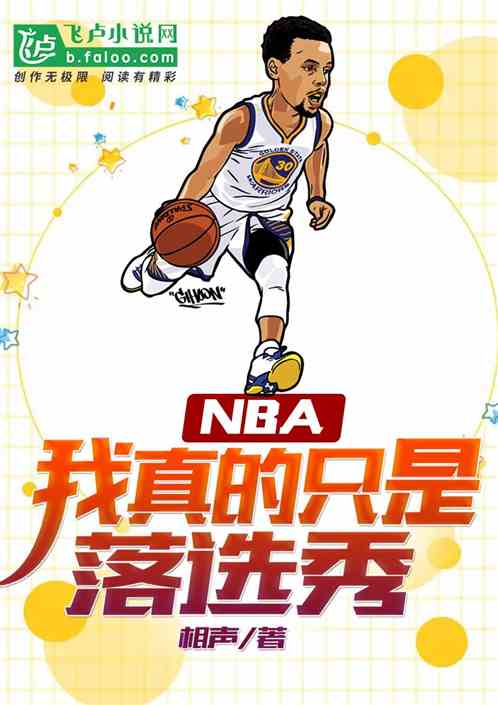 nbaֻѡ